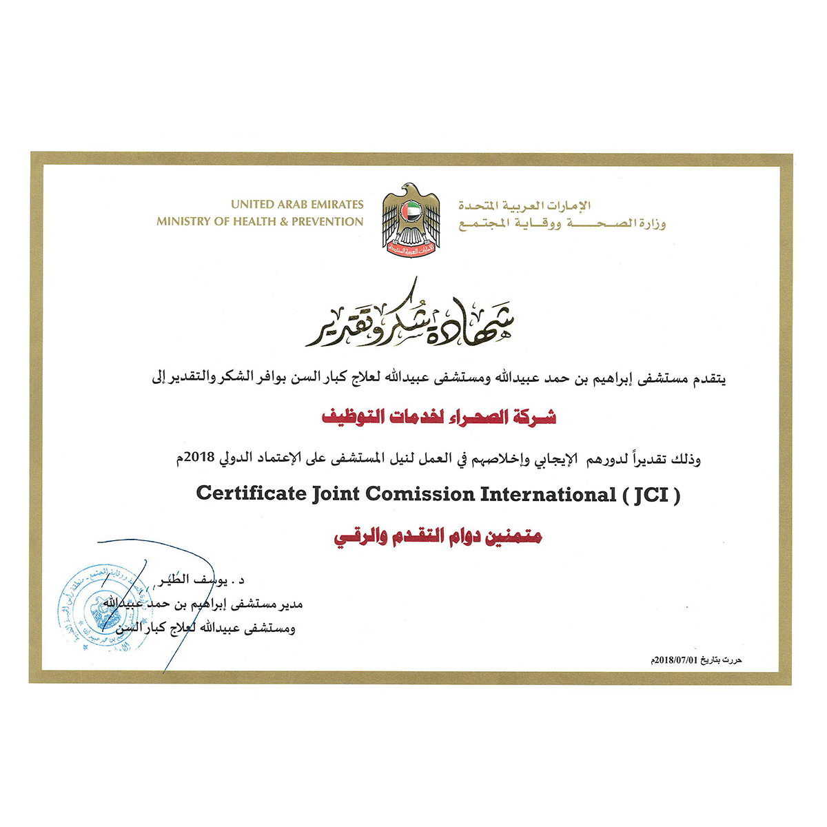 Client Image